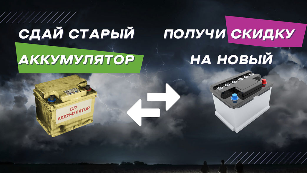 Sebang аккумуляторы | ИНТЕРНЕТ-МАГАЗИН | Официальный сайт